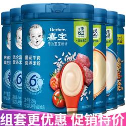 嘉宝 米粉婴幼儿米糊地球高铁宝宝营养辅食250g（6-36月适用） 牛肉蔬菜钙铁锌菠菜原味 250g*6罐