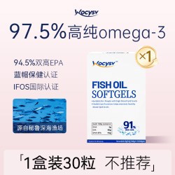 沃辰斯 深海女性成人鱼油软胶囊 18g(0.6g×30)