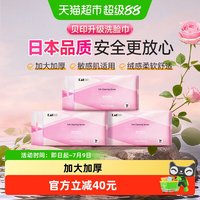 88VIP:KAI 贝印 悬挂式洁面洗脸巾柔软亲肤加厚加大干湿两用耐用强吸水80抽3包
