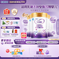 iSainte 圣桐特医特爱瑞安无乳糖配方 0-12个月婴幼儿腹泻奶粉700g*6罐