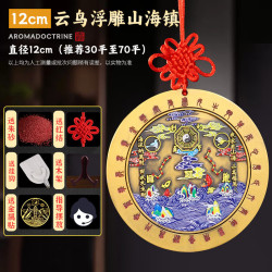 浮雕山海镇八卦金属挂件