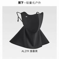 蕉下 冰丝护颈防晒面罩 AL219