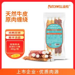 益和 磨牙棒试吃 小狗磨牙零食 鸡鸭肉双拼 5寸棒 体验装48g/袋