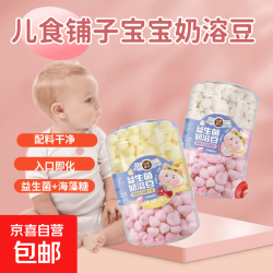 儿食铺子益生菌发酵奶溶豆多口味双拼儿童零食20克 原味+火龙果味