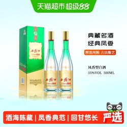 西凤酒 西凤1964珍藏版 55度 凤香型 500ml*2瓶