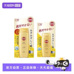 高丝 日本kose高丝小金瓶防晒霜女清爽不油腻清透啫喱120g80g