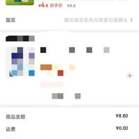 订单截图缩略图