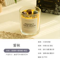 晶石香氛大豆蜡烛