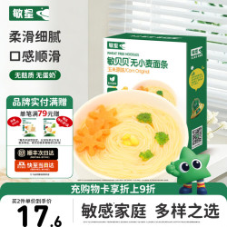 敏星 大米无小麦无麸质面条无蛋奶敏宝友好主食早餐送婴幼儿童辅食谱  玉米原味200g*1盒