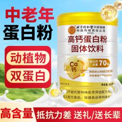 北京同仁堂 内廷上用（医药）蛋白粉 400g*1瓶 混合蛋白