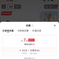 订单截图缩略图