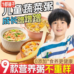 汴都铺子 宝宝辅食婴儿粥五谷杂粮小米粥儿童八宝粥胃粥养生30七天不重样 宝宝粥9种口味各2袋 75g*18袋