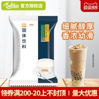 移动端:TASTER 拾味客 原味奶茶粉 800g 1包