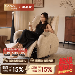 卡萨驰 CAASACI织光单人沙发电动可躺雪尼尔中古风客厅多功能休闲2026新款沙发椅 星雾沙