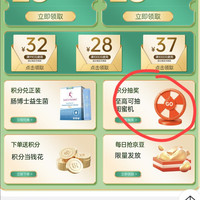 京东 舒伯特首页抽奖 实测100豆
