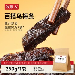 牧果人 乌梅条 500g 袋装