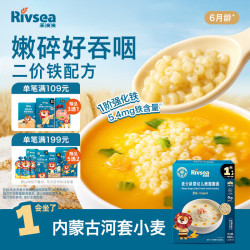 禾泱泱 婴幼儿嫩圈圈面原味160g 麦分龄含钙铁锌宝宝面条6月+