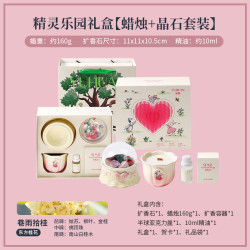 藏字大豆香薰蜡烛