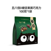 移动端、88VIP：Ugly Monster 丑八怪 0糖坚果黑巧克力 100g 袋装