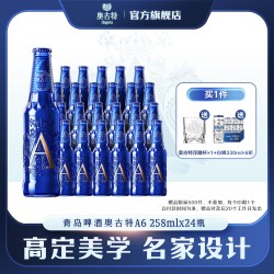 Augerta TSINGTAO/青岛啤酒 全麦精酿啤酒  奥古特A6 258mL 24瓶 整箱装 ＜330mL