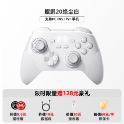 北通 鲲鹏20 三模游戏手柄