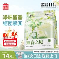 名创优品 升级款木薯豆腐混合猫砂2kg