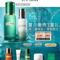 PLUS会员：LA MER 精粹水150ml+精萃乳50ml贈精萃柔酸水15ml+洁面乳5ml