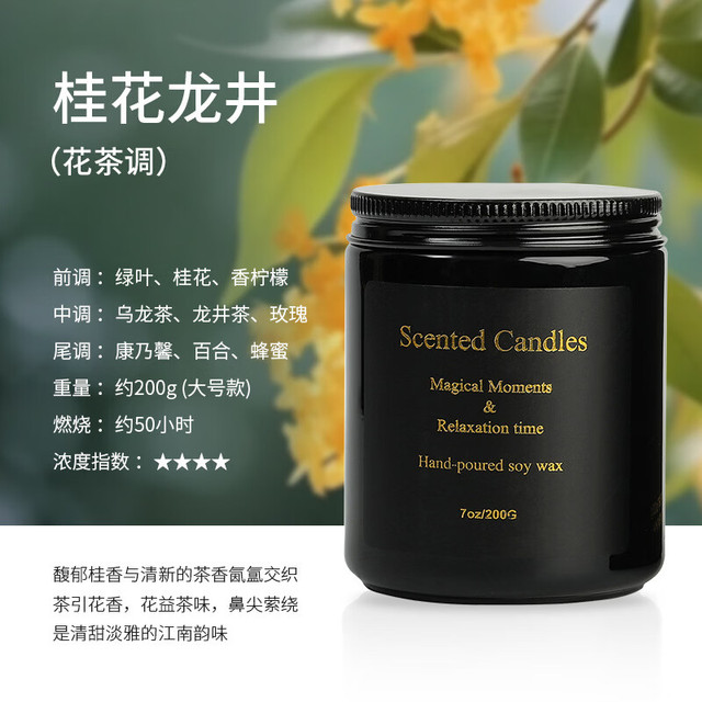 精油香薰蜡烛高级伴手礼