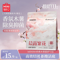 名创优品 升级款纯木薯猫砂2.5斤