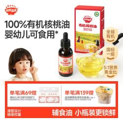 秋田满满 有机核桃油63mL