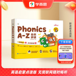 学而思英语启蒙发声书Singing A-Z欢唱童谣&Talking A-Z情景表达 听说唱跳英语语感语感大启蒙-CB