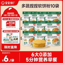 宝宝馋了 多蔬捏捏软饼松饼粉60g*10