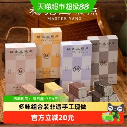 杨先生 芡实糕 200g 1盒 原味*3