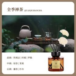 香氛自动喷香机150ml