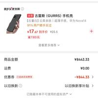 订单截图缩略图