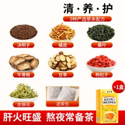 若小姐 菊花决明子枸杞金银花茶 1盒 40包