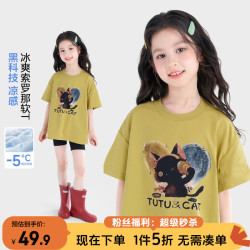 图图小象 女童凉感短袖T恤 黄绿色 140 身高约140cm