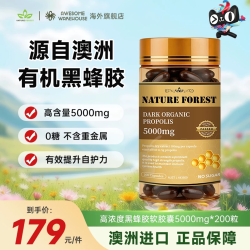 NATURE FOREST 澳大利亚黑蜂胶软胶囊 5000mg 瓶装