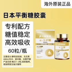 对策制药 日本进口调血糖胶囊铬元素控血平衡糖降胰岛分泌调节三高专用胶囊