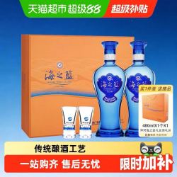 洋河 海之蓝52度礼盒装绵柔浓香型白酒自营