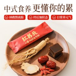 江中食疗 红养元人参当归元气粥 五红粉 葛根粉 早餐代餐滋补