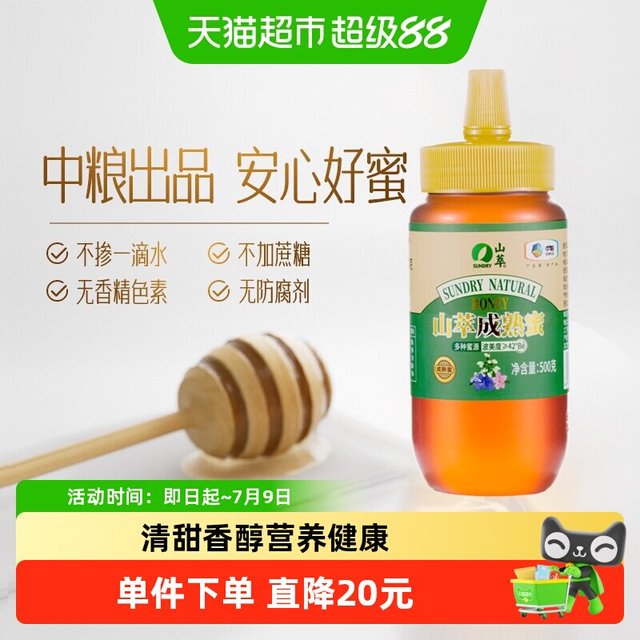 88VIP：山萃 洋槐真蜂蜜 500g 瓶