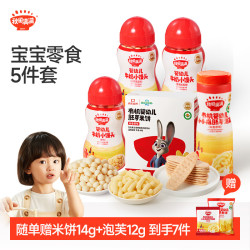秋田满满 宝宝零食有机米饼小馒头泡芙7件礼包儿童零食