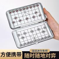 米芒 创意便携式磁性中国象棋