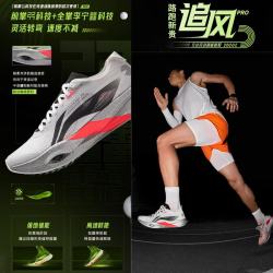 李宁 追风pro 碳板跑步鞋 减震轻便透气