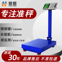 豪庭 TCS-01 电子秤 商用台秤 家用小型 100公斤 高精度 克称 快递称重 颜色分类：TCS-100加厚钢盘液晶黑字30*40（送防水罩）