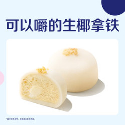 瑞幸咖啡 生椰风味大福
