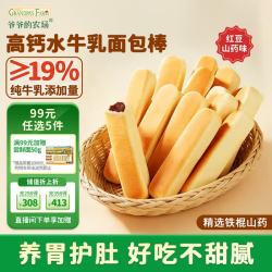 爷爷的农场 GF儿童早餐水牛乳面包棒 高钙益生元红豆山药300g