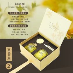 国风香薰礼盒持久留香
