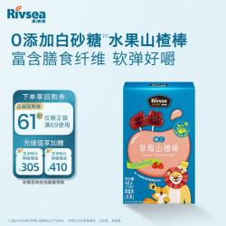 禾泱泱 维C草莓山楂棒宝宝零食软弹好嚼不黏牙儿童水果条48g